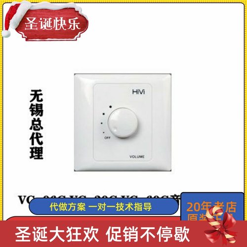 惠威VC-06C VC-30C VC-60C 定压天花喇叭音量控制器 三线强切(只)