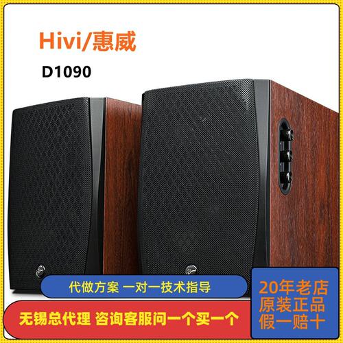 多媒体蓝牙有源音箱惠威