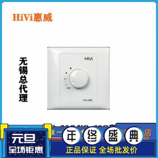 30C 60C 定压天花喇叭音量控制器 惠威VC 只 三线强切 06C