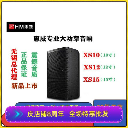 惠威舞台音响会议室卡拉OK
