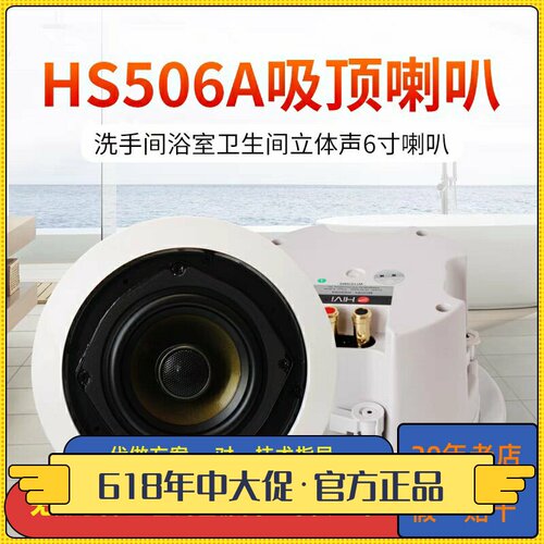 防水音箱喇叭惠威嵌入式