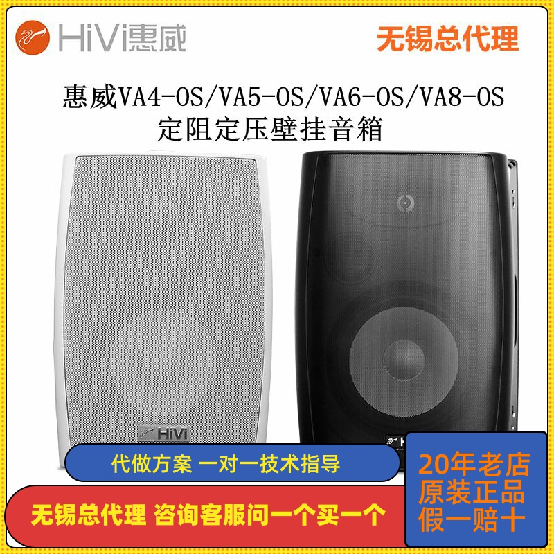 Hivi/惠威会议室音响喇叭