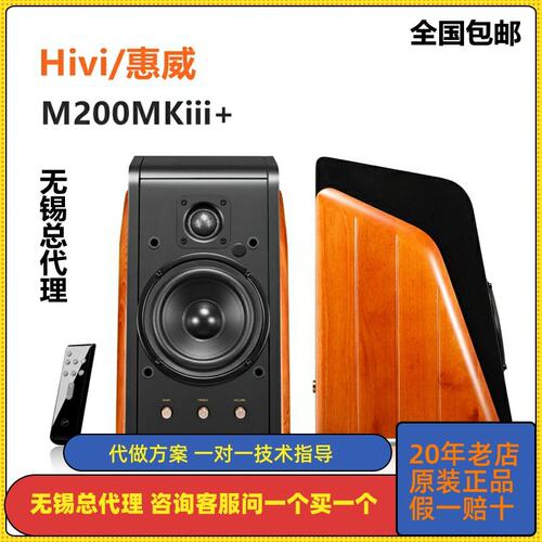 惠威客厅蓝牙电视音响
