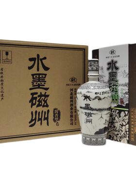 2020年水墨磁州酒53度酱香型白酒瓷瓶500毫升整箱4瓶装