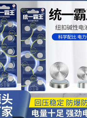 ag13纽扣电池 LR44/ag10/ag3/ag4扣式1.5v发光玩具手表电池批发