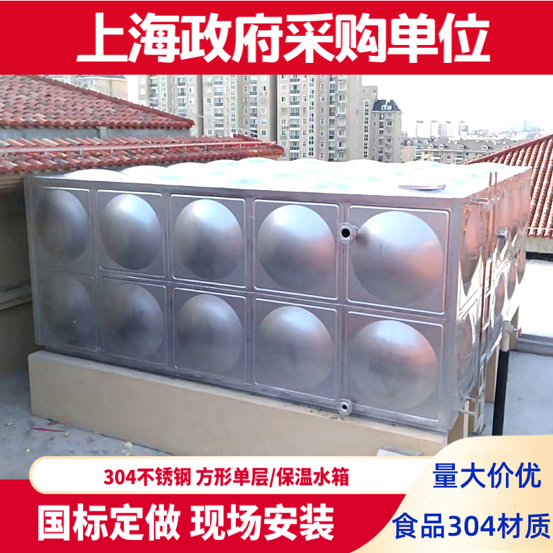 不锈钢水箱 水塔 方形 304 保温消防冷水箱卫浴  可现场上门安装