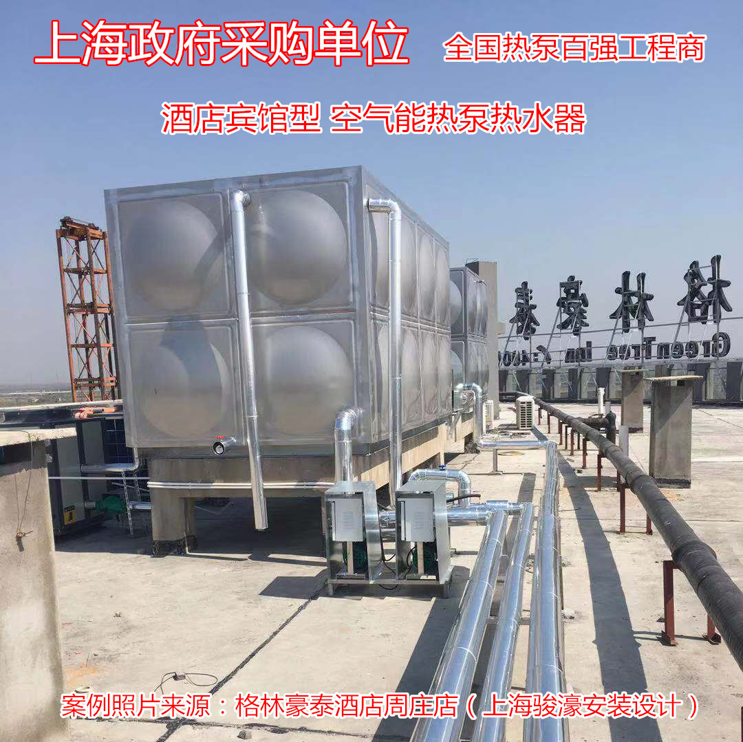 中广欧特斯OUTES 酒店宾馆 空气能热泵中央热水器