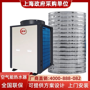 空气能源热水器商用5匹10p吨大容量热泵酒店学校工厂工地主机洗澡