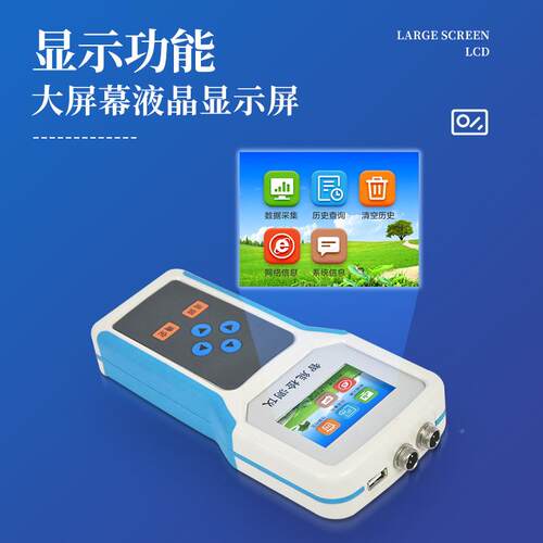 持式象智农YT-QX13业气环境监测仪土壤墒情能测手定仪监测仪