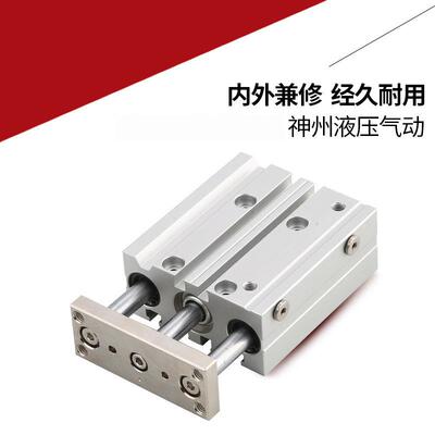 带导杆三三轴气缸MGSNZ神洲PM/TCM1杆2/*16/20/25/2-10x20X25*303
