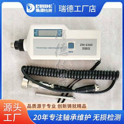 VM6360测振仪便V携式振故障测量仪PB3AVM6360/P0/RF63A/VM63动-1/