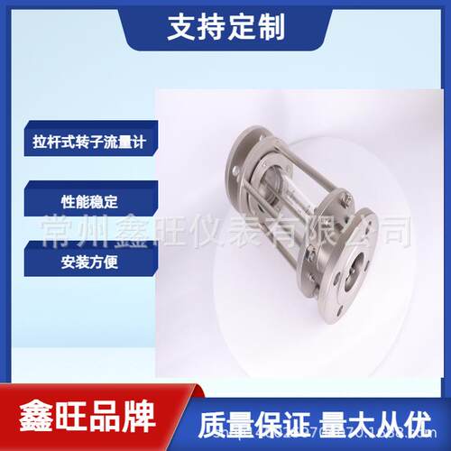 醇FA100-拉ZKU100杆式全不钢转子流量锈计 玻璃管转子浮甲子流量