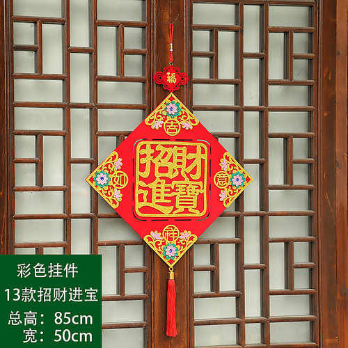 2026马年元旦新年创意装饰福字植绒挂件客厅室内喜庆场景布置对联