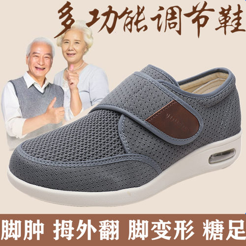 糖尿病足脚肿鞋拇指外翻鞋痛风脚