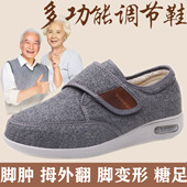 秋冬糖尿病足脚肿魔术贴加宽加肥老人鞋 大脚骨脚变形大码 防滑软底