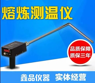 便携式熔炼测温仪W330中频炉冶炼炉前钢水铁水热电偶测温枪