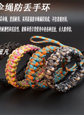 可调节相机手腕带防丢摔曜夜彩