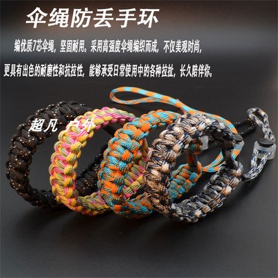 可调节伞绳编织手绳单反挂扣户外彩色相机手腕带链防丢摔通用挂件