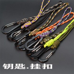 户外多功能伞绳编织钥匙扣牌证挂绳登山挂钩手机防丢挂手腕钥匙绳