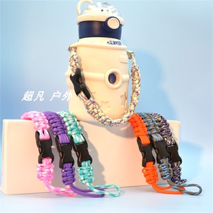 伞绳编织大肚杯挂绳水杯手提绳便携宽口水壶杯套提手包包背带拎环