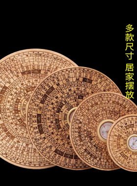包邮2寸3寸5寸6寸实木桃木罗盘综合盘高精度专业罗盘圆形罗经
