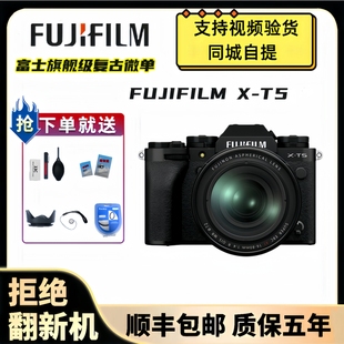 全新港版 xt5 Vlog防抖 相机 6K视频直播摄影 XT5 微单数码 复 富士