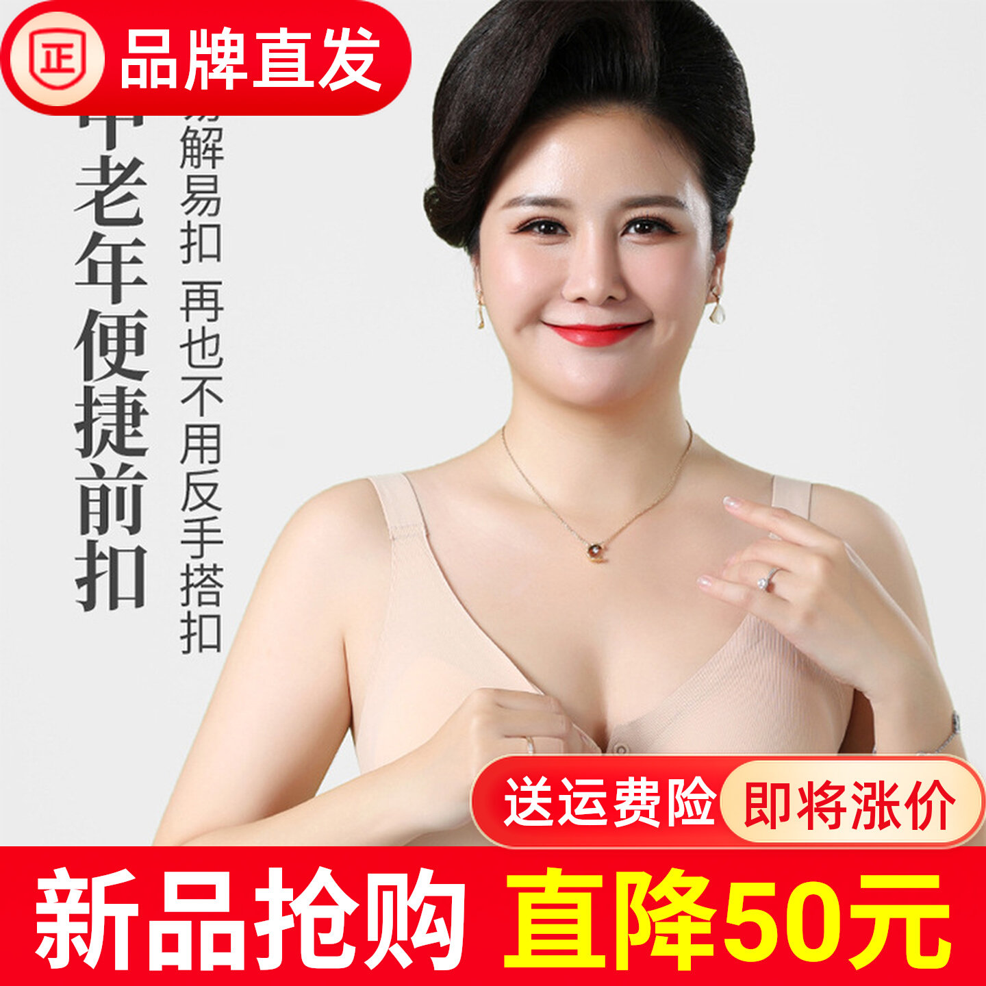 前开扣中老年妈妈款肥胖M内衣薄款无痕无钢圈哺乳期背心高档文胸