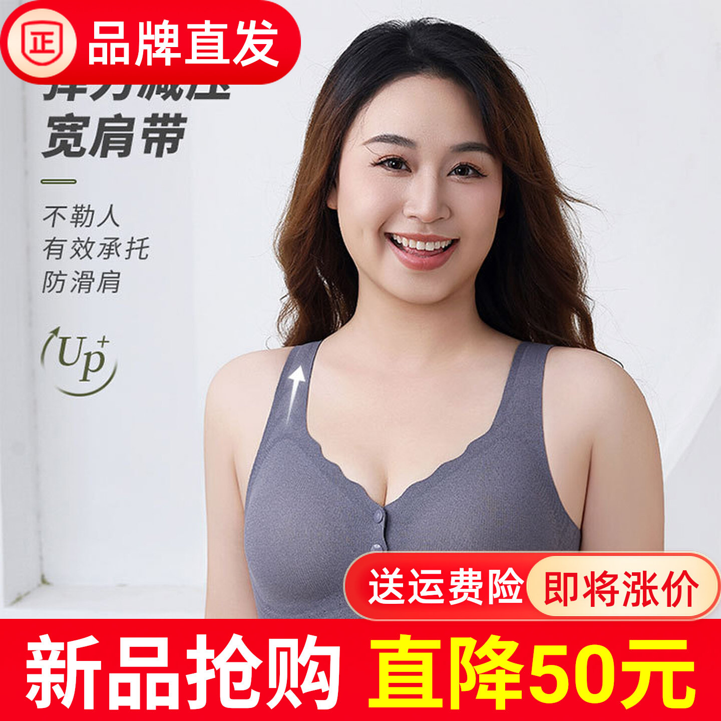 前开扣中老年妈妈款肥胖M内衣薄款无痕无钢圈哺乳期背心高档文胸