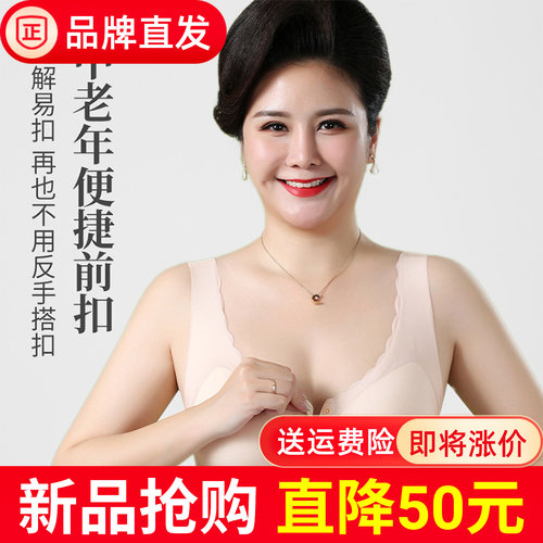 前开扣中老年妈妈款肥胖M内衣薄款无痕无钢圈哺乳期背心高档文胸