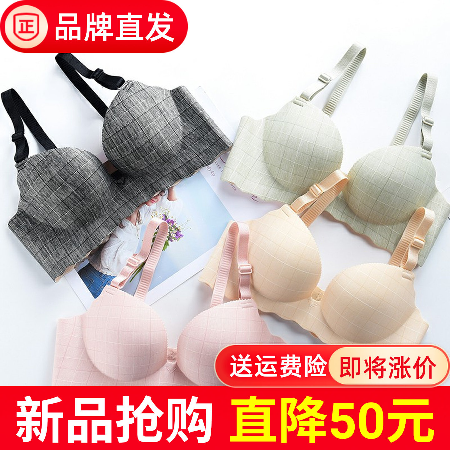 网红无痕女士文胸内衣格子游戏聚拢无钢圈一片式性感套装内裤