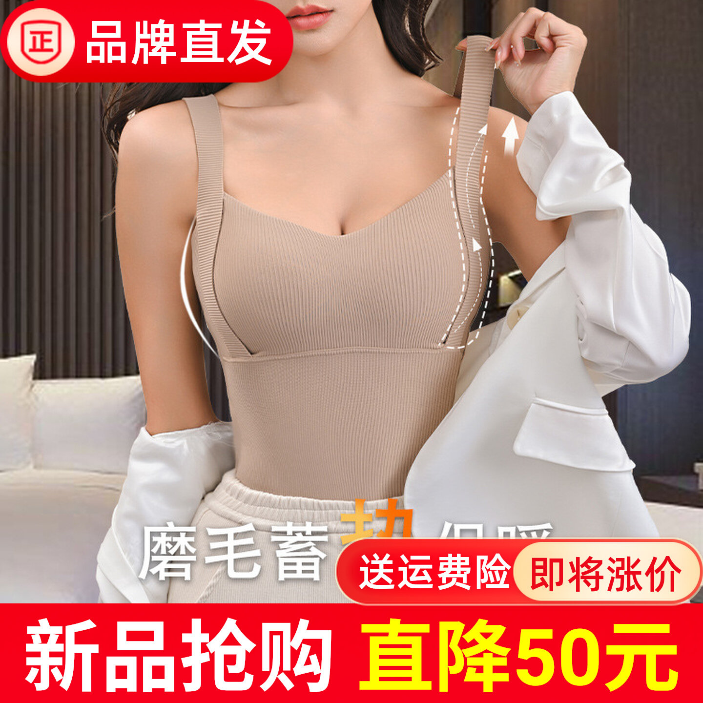 秋冬磨毛保暖背心女生命磁艾草内搭无痕罩杯一体固定杯带胸垫内衣