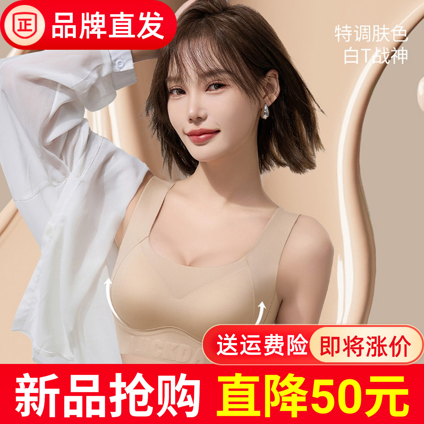 粉底液无痕光面内衣运动固定杯背心聚拢调整型文胸塑胸承托力文胸