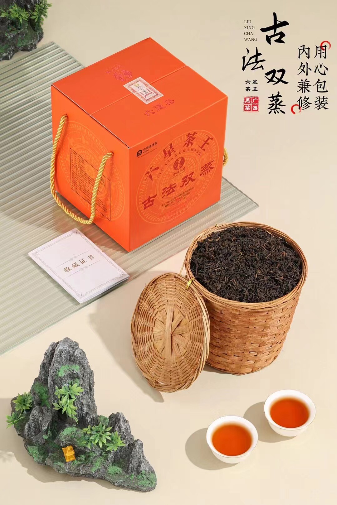 六星茶王六堡茶茶叶广西梧州特产沉香六堡茶黑茶茶叶散装500g