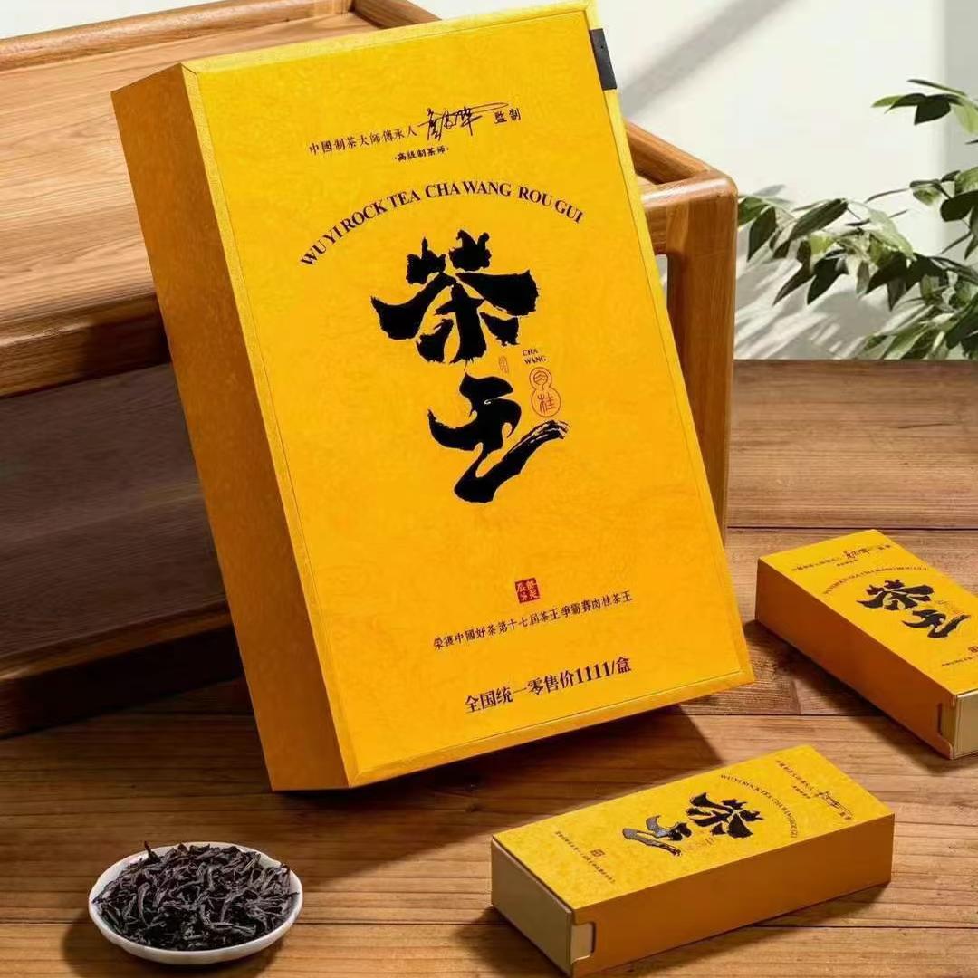 十七届茶王争霸赛肉桂茶王武夷山岩茶大红袍正岩肉桂茶王80克