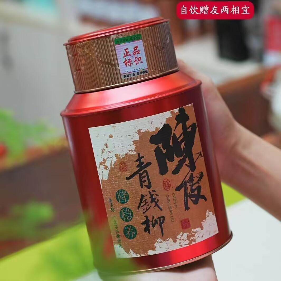 陈皮青钱柳茶江西修水野生青钱柳古树嫩芽叶茶原生态养生茶500克