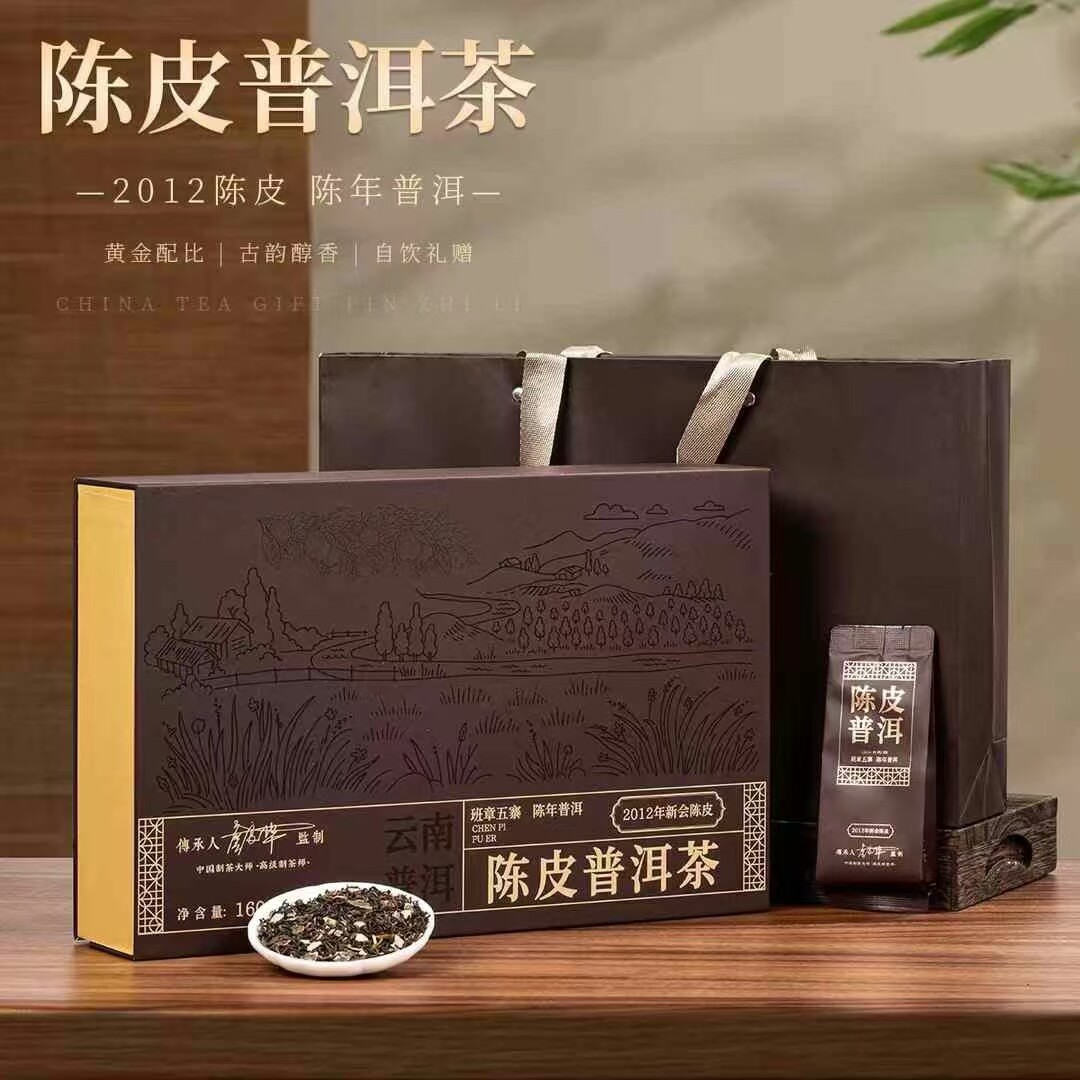 陈皮普洱茶熟茶2012年新会陈皮班章五寨云南陈年古树普洱茶160克