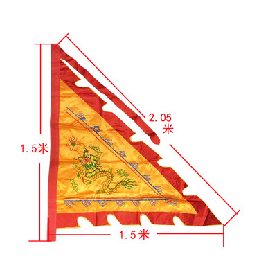 .15米双面刺绣三角龙旗 古装旗 仿古旗双层双面 彩旗庙会旗热闹旗