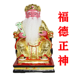 8寸10寸12寸16寸香樟木雕刻福德正神土地伯公福伯大阿伯神像