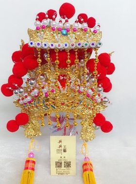 金箔精品皇帝帽大王帽保生大帝关帝关公妈祖帽冠玉皇大帝神明帽