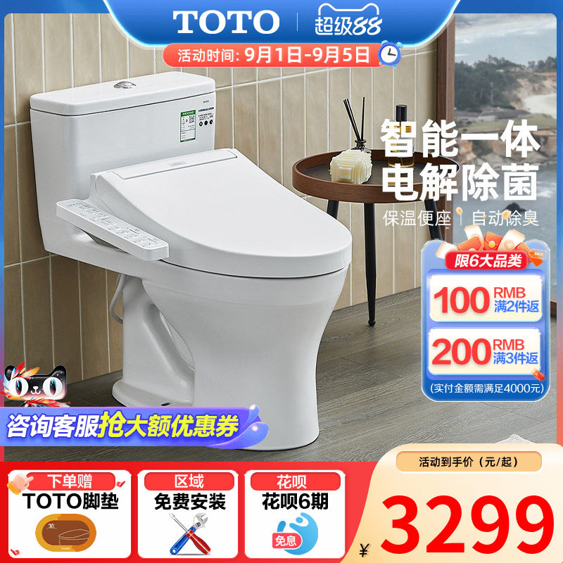 toto卫浴超漩式家用马桶内壁连体