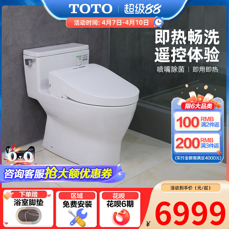 TOTO智能马桶即热智能遥控坐便器连体马桶 CW188+TCF3M460 （02）