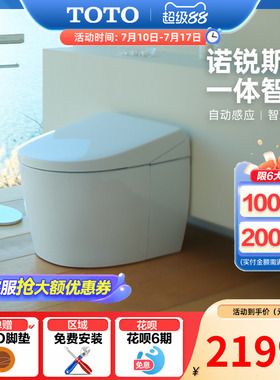 TOTO诺锐斯特AS一体智能马桶自动感应坐便器CES8E810GCN（14）