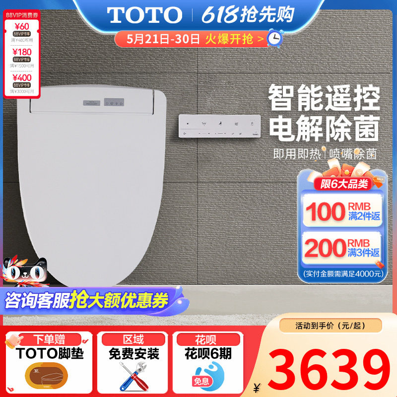 TOTO卫浴即热卫洗丽遥控全功能智能马桶盖TCF3M460ECN（ 03-A）