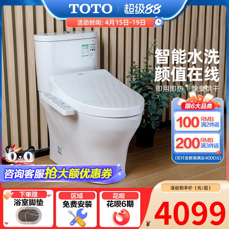 TOTO智能马桶全包座便器卫洗丽智能一体机CW802+TCF3F460 （02）