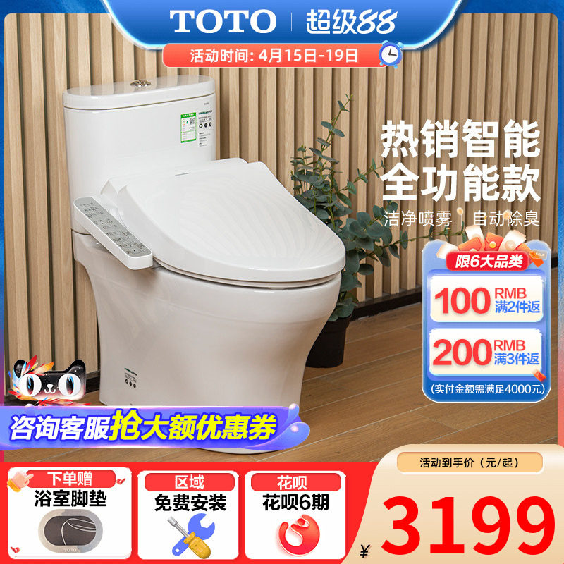 TOTO卫浴节水抗菌除臭智能马桶电动坐便器CW802+960 （02）