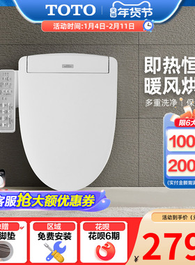 TOTO卫浴即热智能马桶盖全功能盖板卫洗丽马桶盖TCF3F460(03-A)