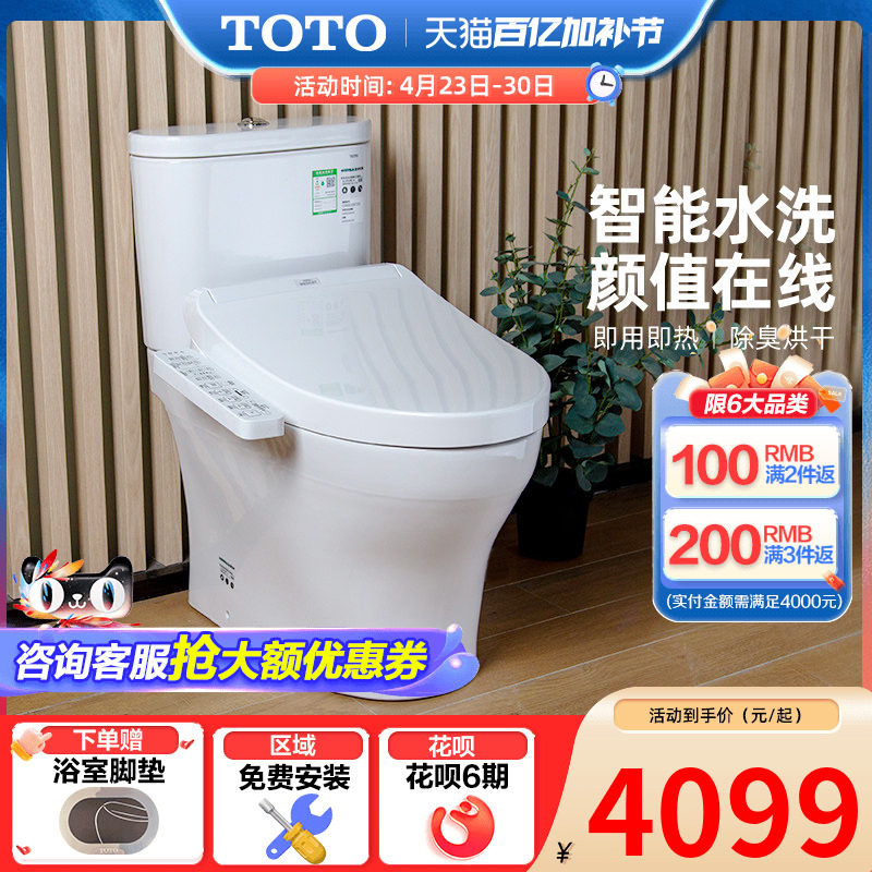 TOTO智能马桶全包座便器卫洗丽智能一体机CW802+TCF3F460 （02）