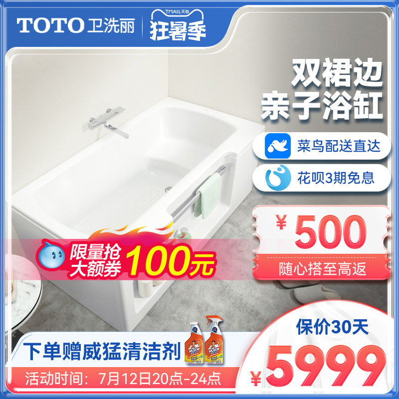 TOTO Acrylic Freestanding Skirts Double Bath 1.5 Mi parent-child bathtub PAY1517LP/RPin the Decoration main material , Toiletries , Bathtub , Bathtub  category - from Buy2taobao.com to provide professional Taobao agent buy service