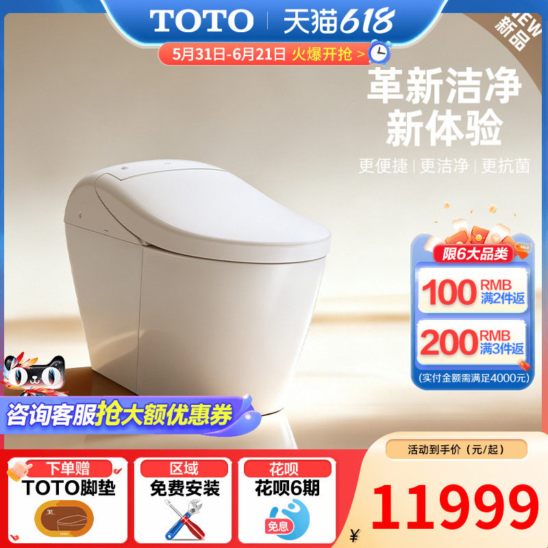 新品TOTO全自动智能妇洗一体感应智能坐便器G5A(01-A)