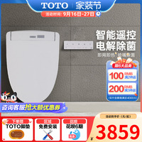 TOTO卫浴即热卫洗丽遥控全功能智能马桶盖TCF3M460ECN（ 03）